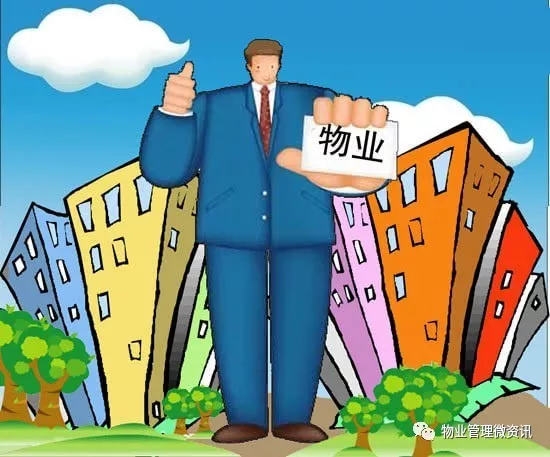 小区物业管理：服务与品质的升级