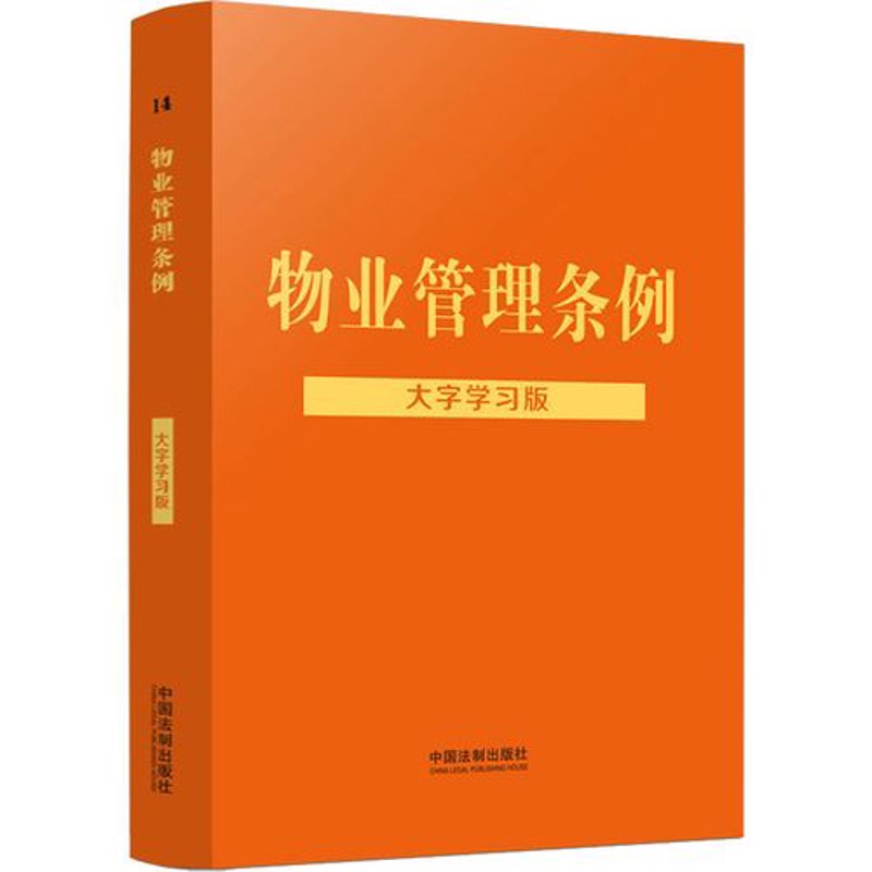 智能科技提升现代小区物业管理